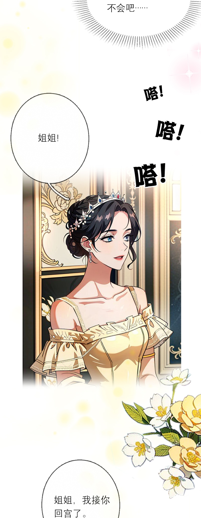 第30话 艾米丽的方法-第29话