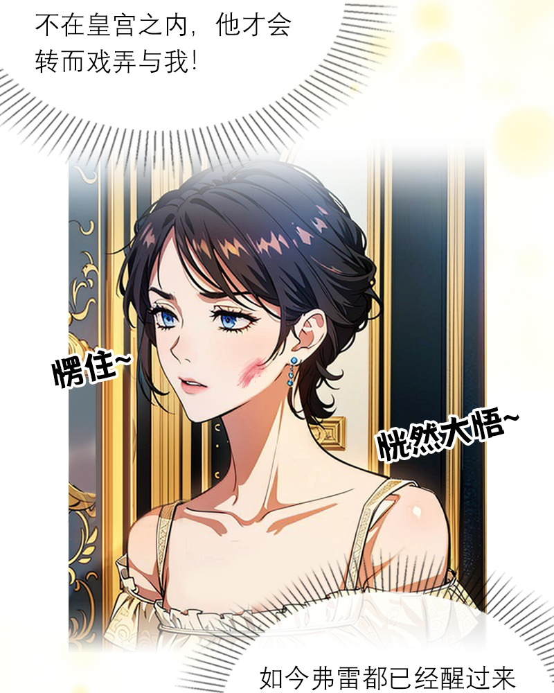 第30话 艾米丽的方法-第29话