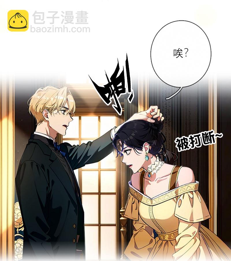 第32话 各自的目的-第31话