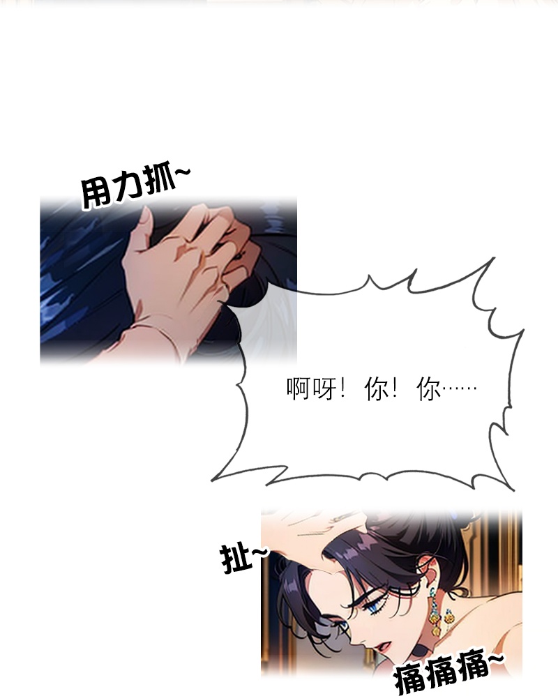 第32话 各自的目的-第31话