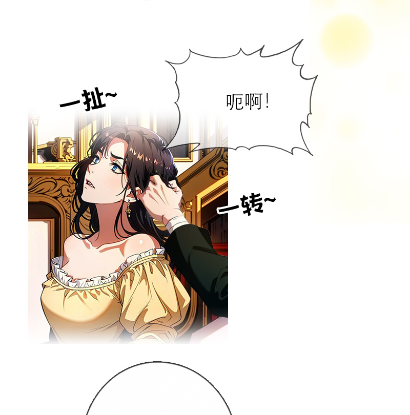 第32话 各自的目的-第31话