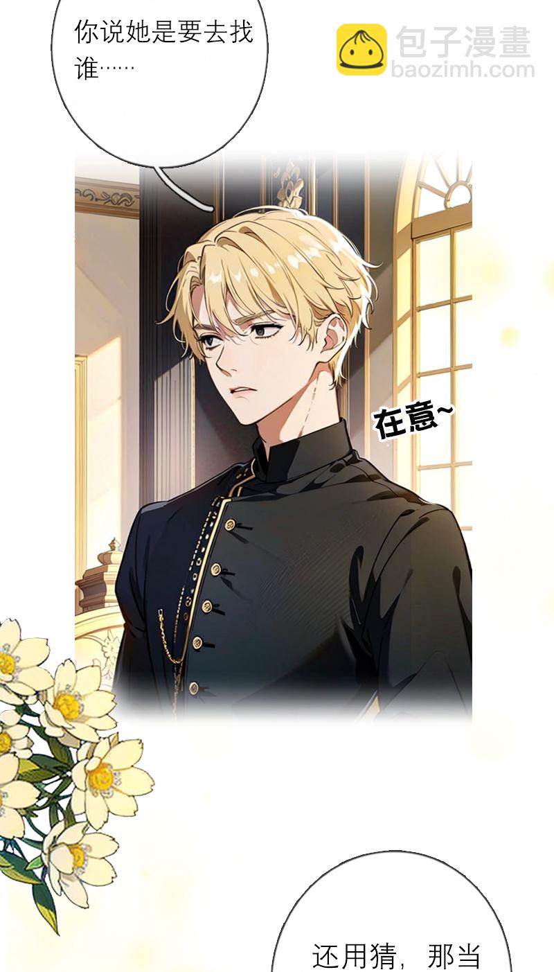 第32话 各自的目的-第31话