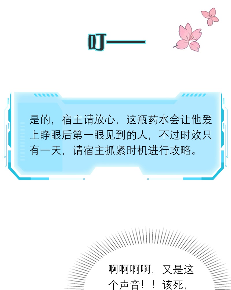 第34话 一见钟情-第33话