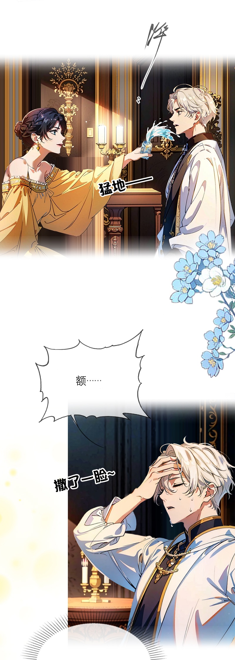第34话 一见钟情-第33话