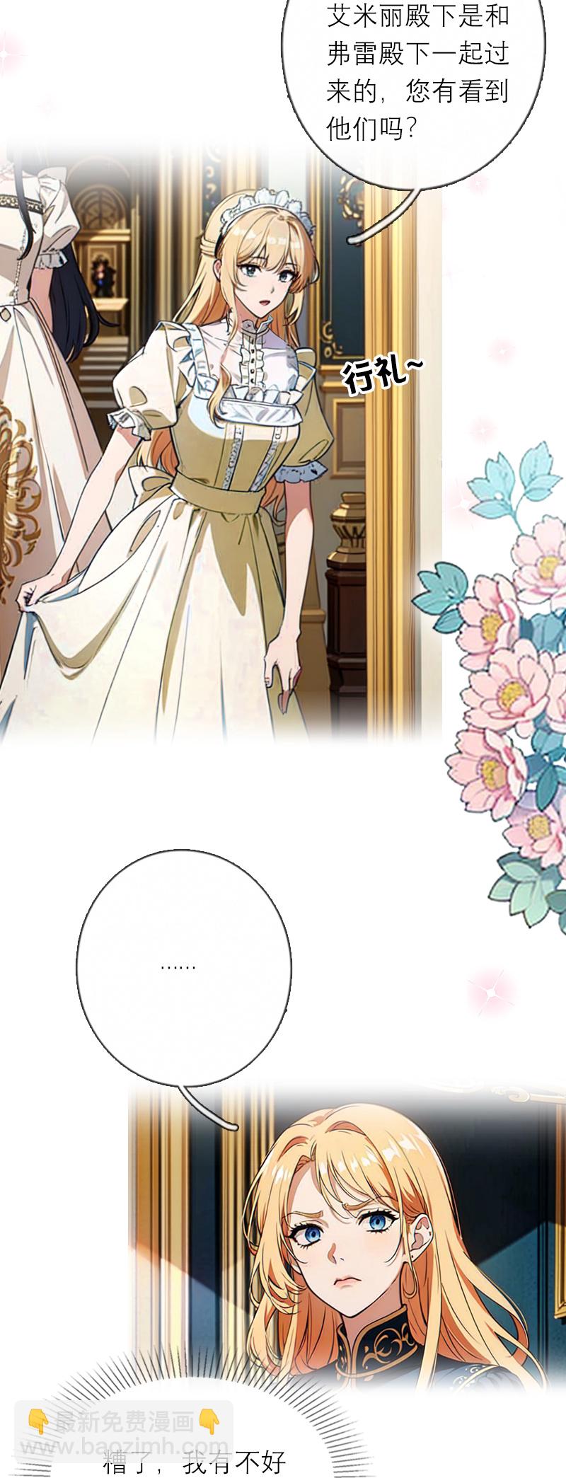 第34话 一见钟情-第33话