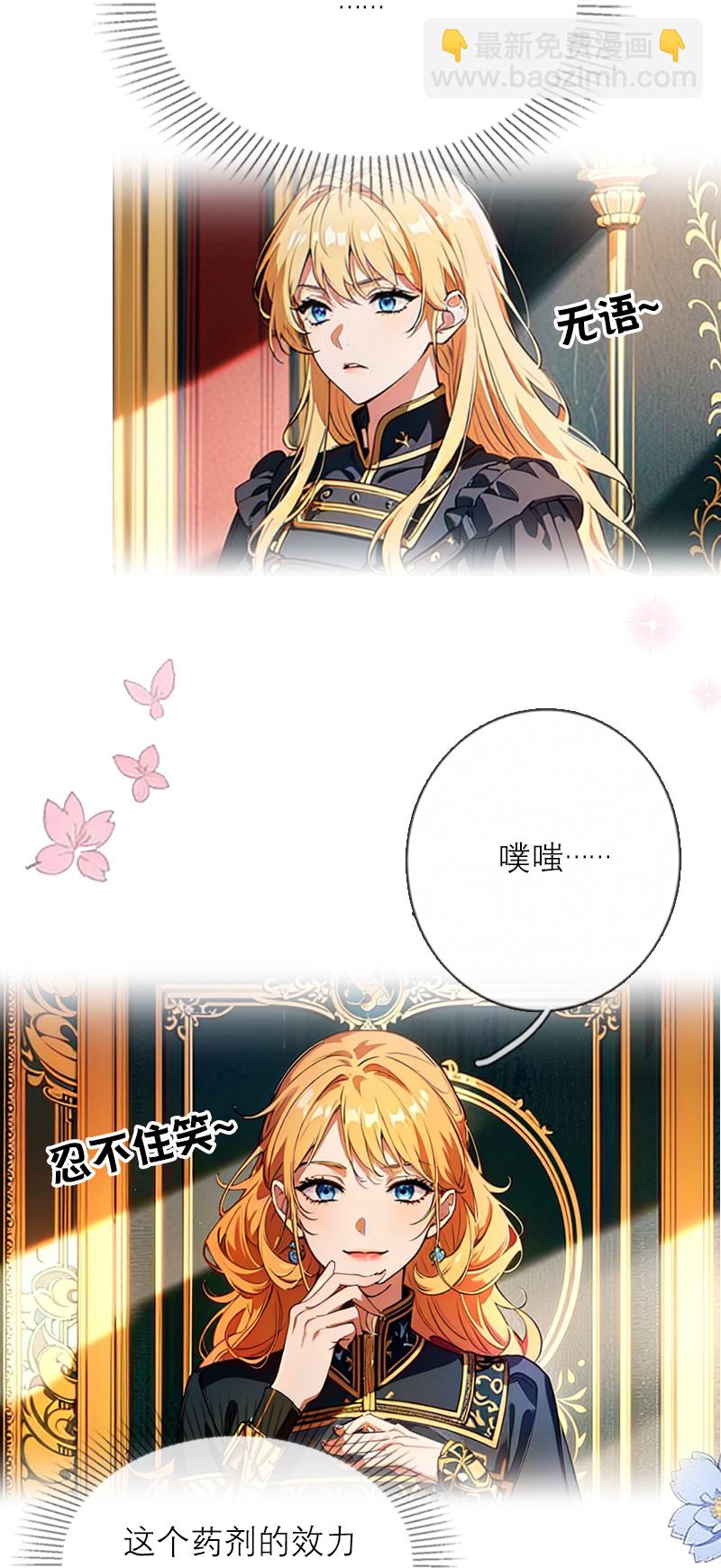 第35话 着迷-第35话