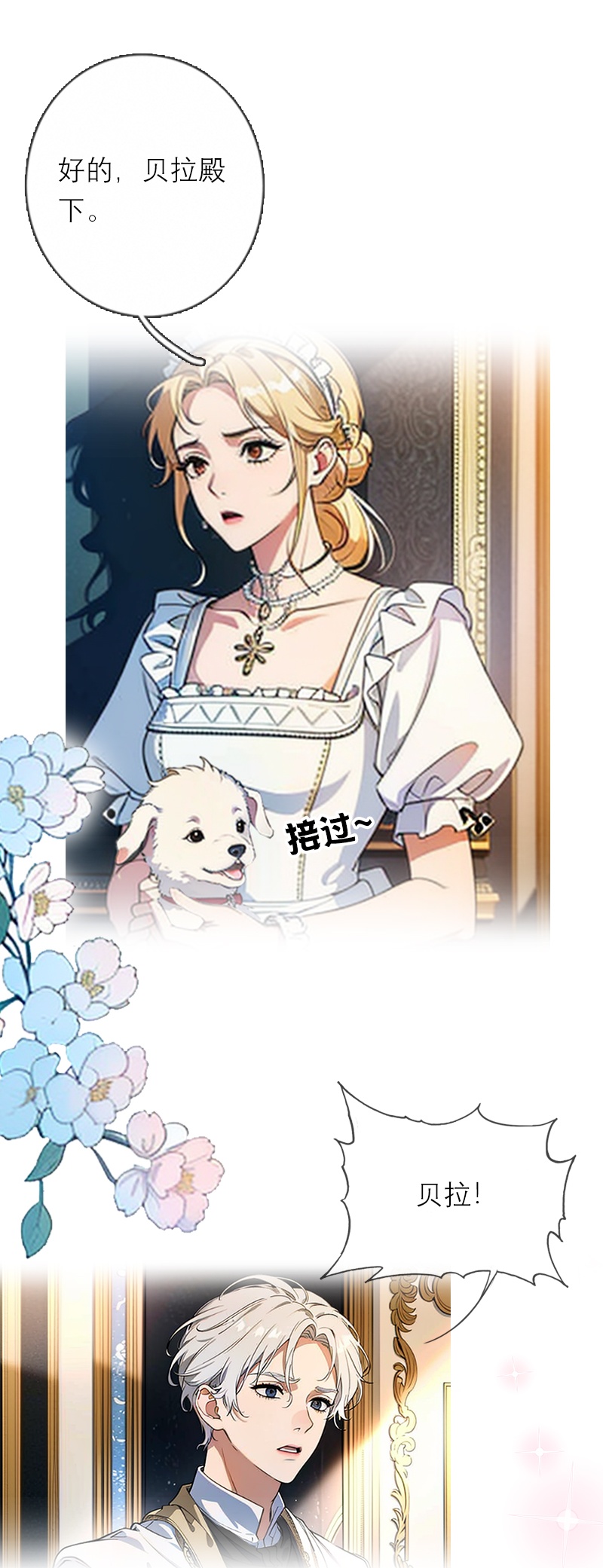第35话 着迷-第35话