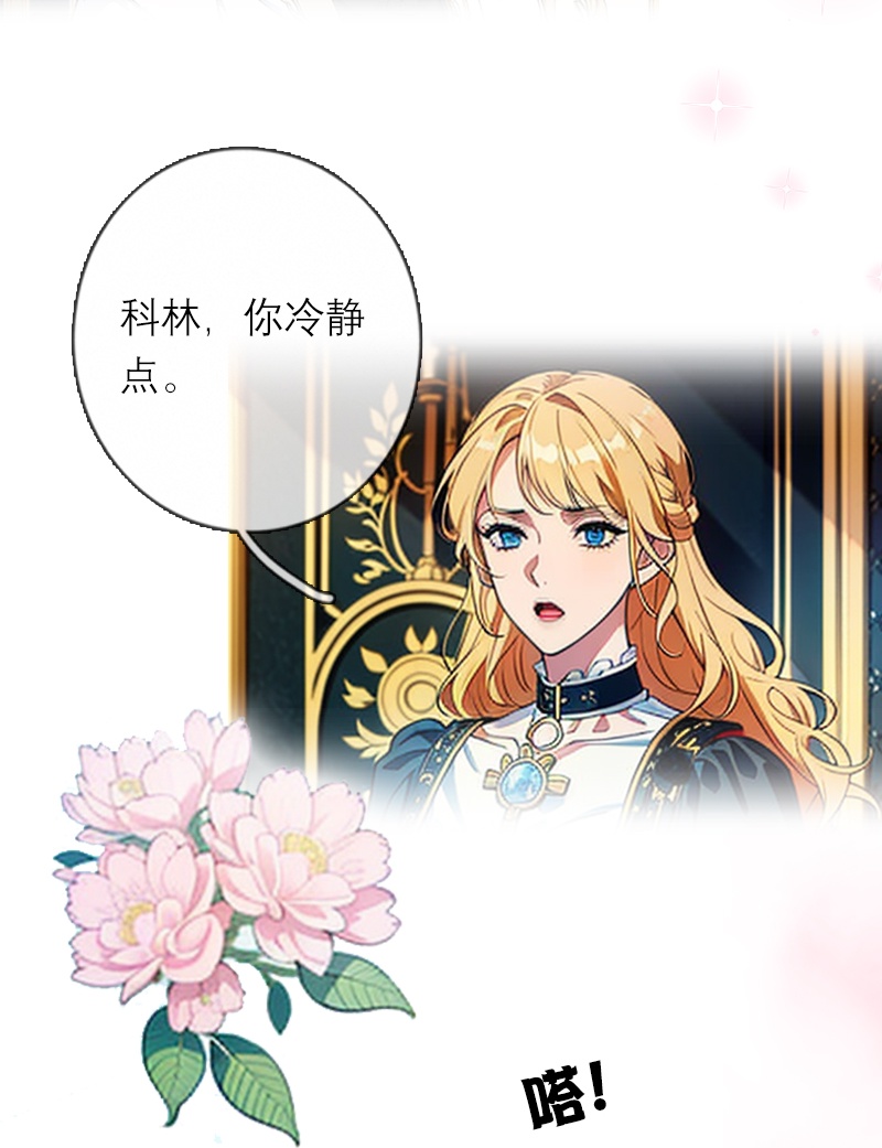 第35话 着迷-第35话