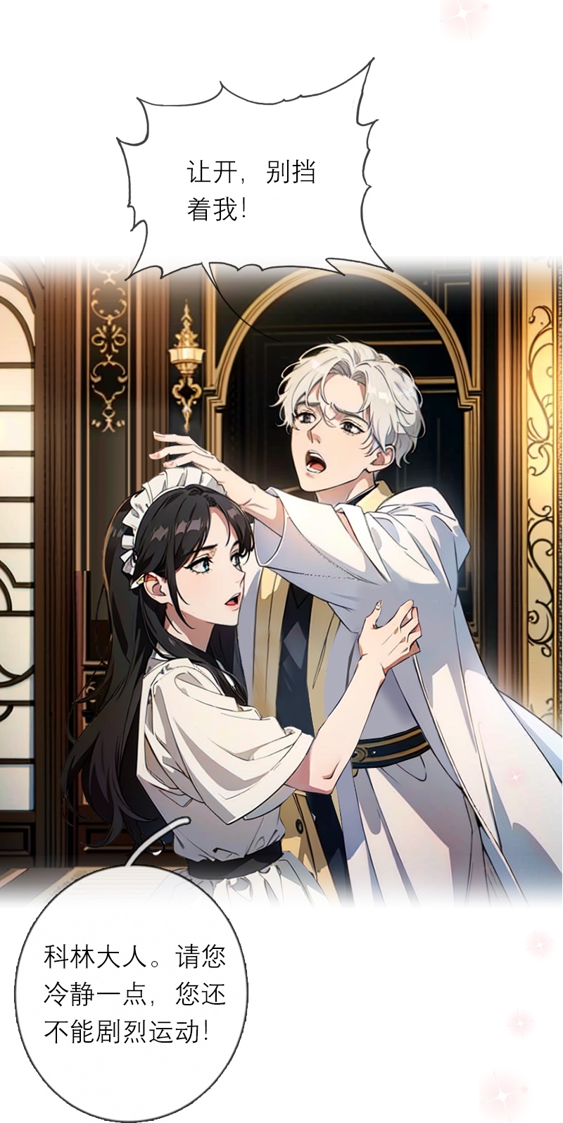 第35话 着迷-第35话