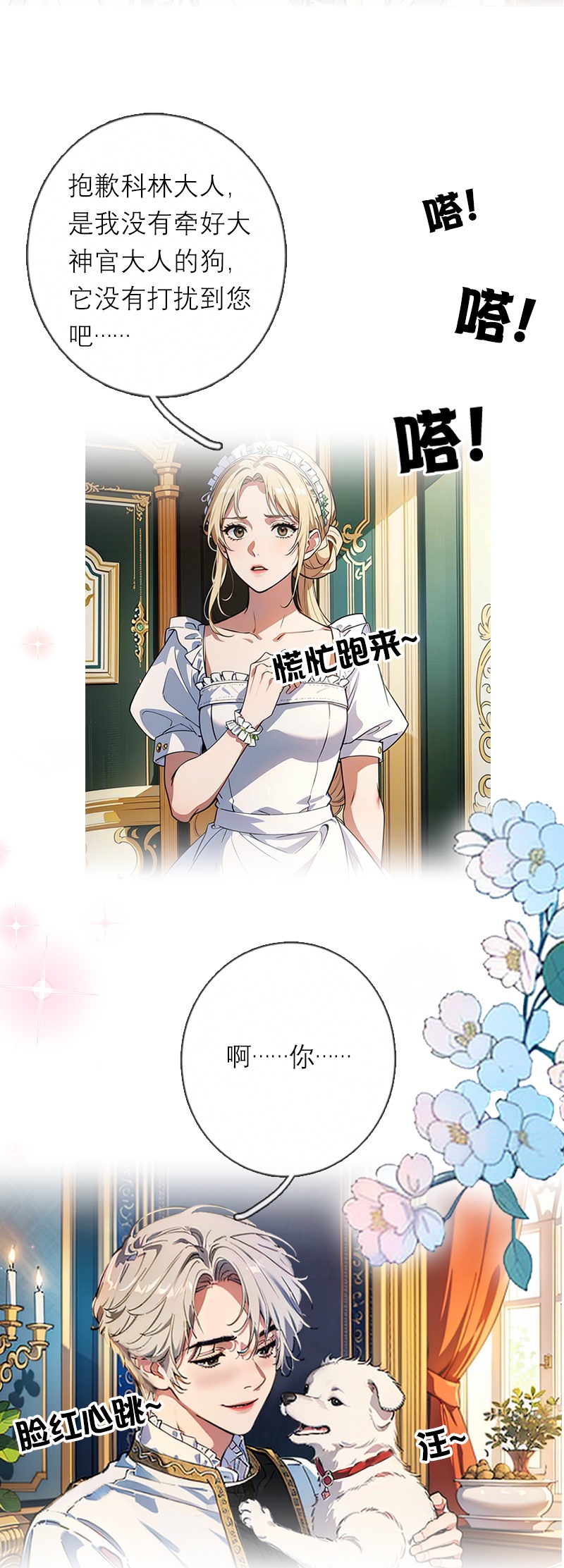 第35话 着迷-第35话