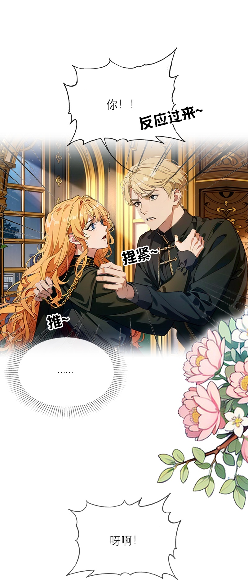 第37话 关系-第37话