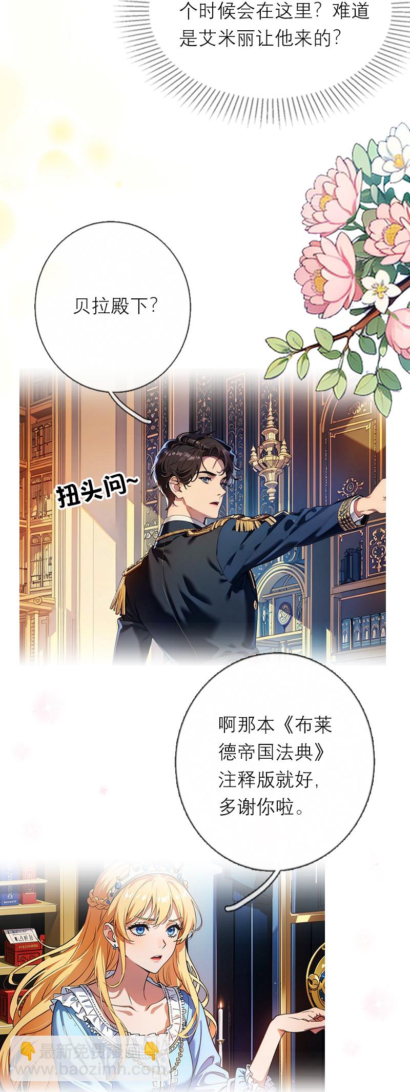 第39话 小意外-第39话