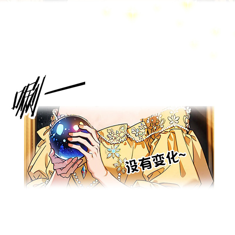 第43话 消失的圣光-第43话