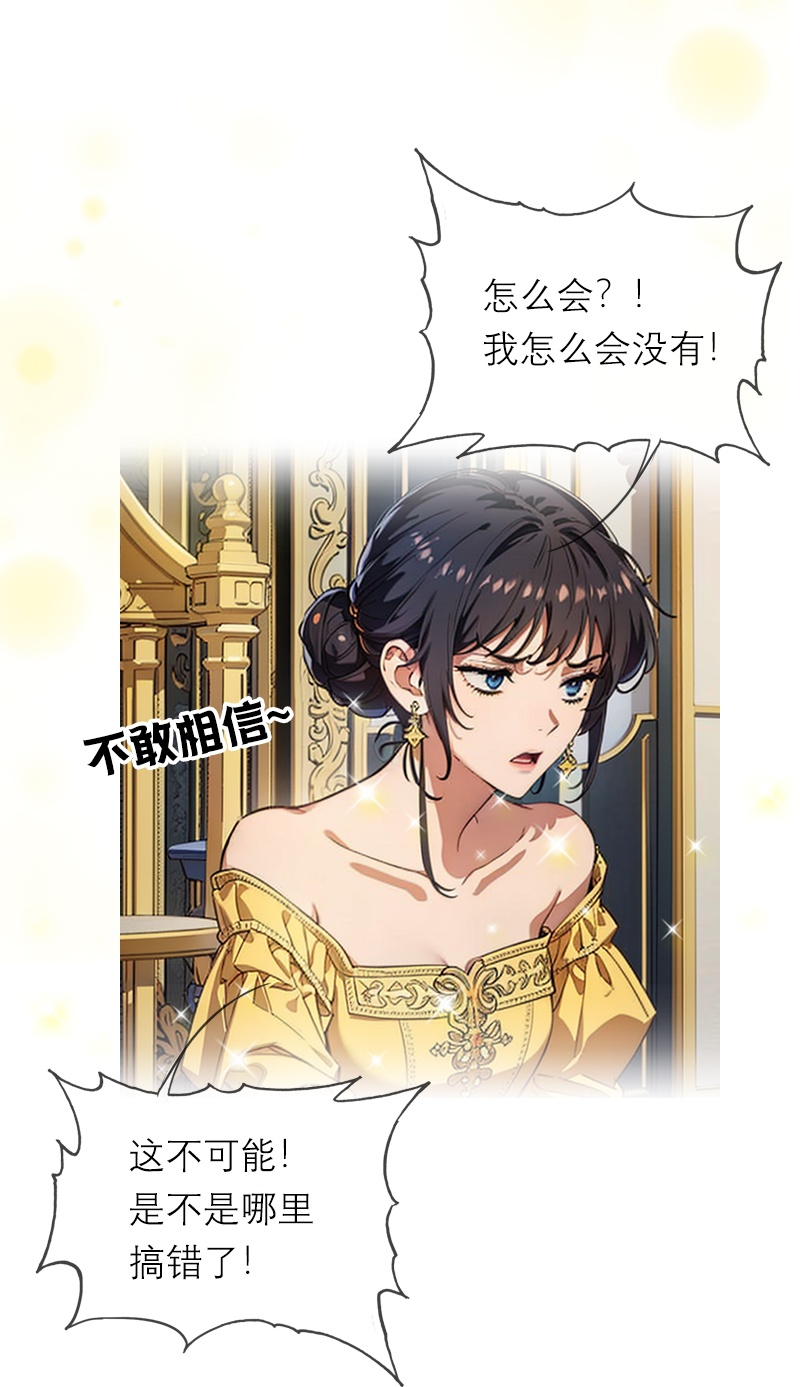 第43话 消失的圣光-第43话