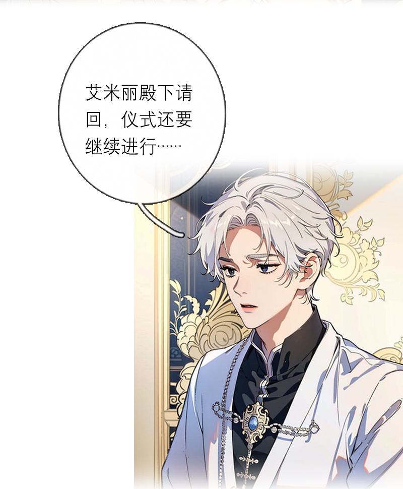 第43话 消失的圣光-第43话