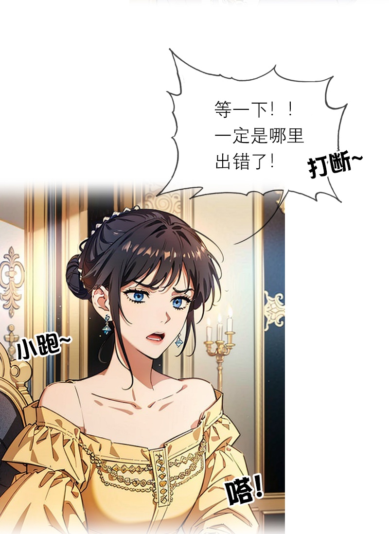 第43话 消失的圣光-第43话