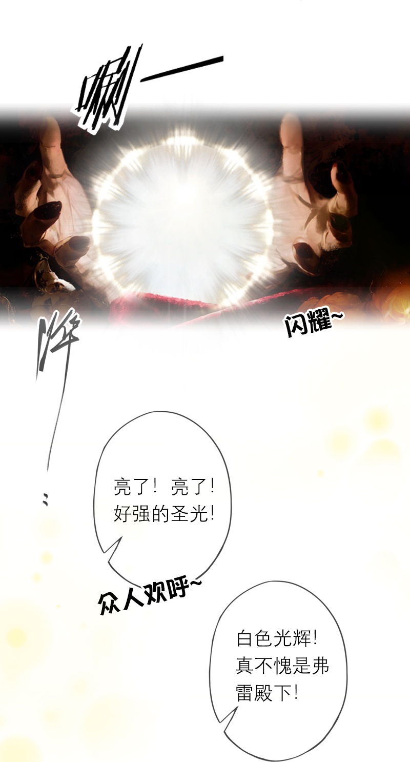 第43话 消失的圣光-第43话
