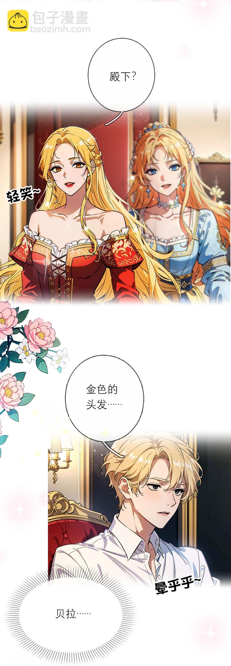第47话 不能说的秘密-第47话