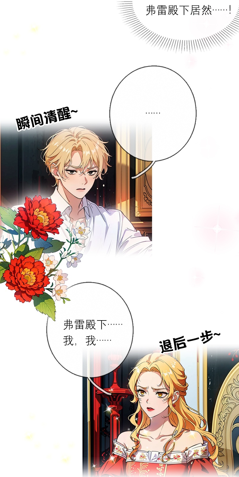 第47话 不能说的秘密-第47话