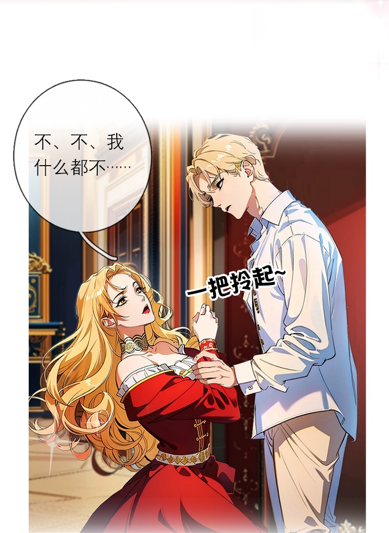 第47话 不能说的秘密-第47话