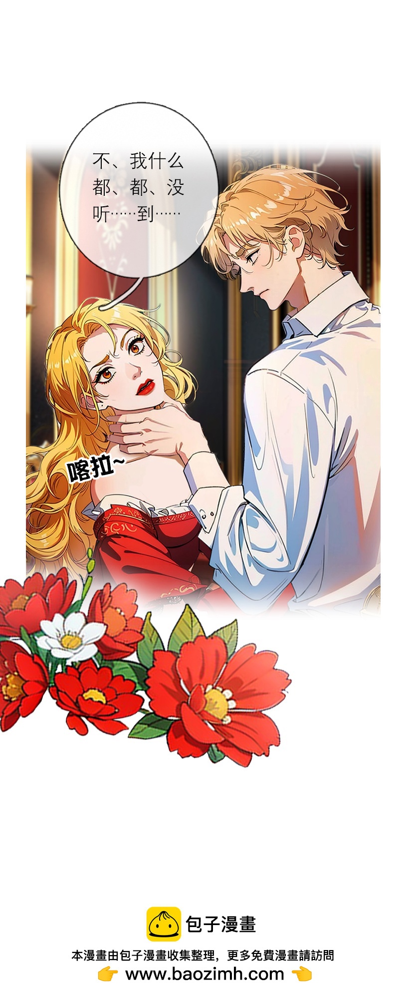 第47话 不能说的秘密-第47话