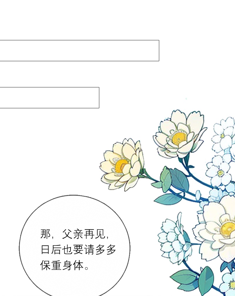 第6话 只会有一个女王-第5话