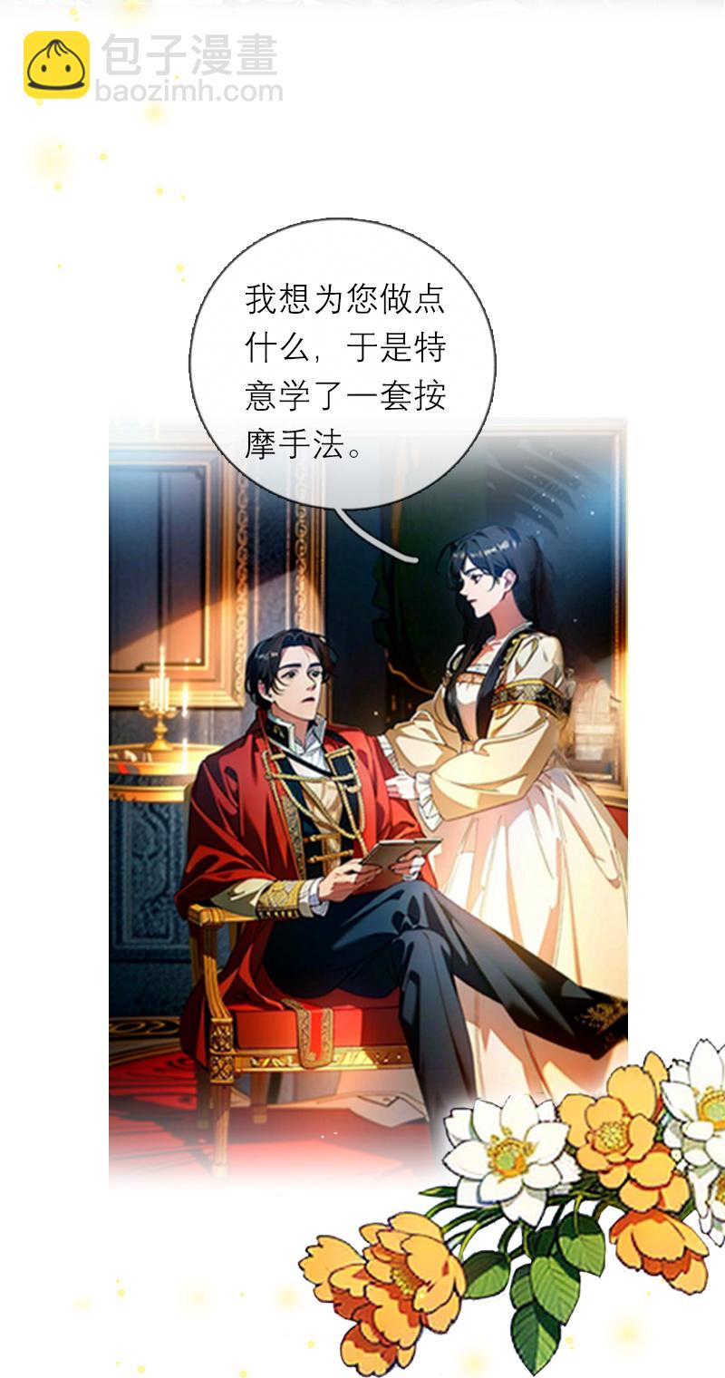 第6话 只会有一个女王-第5话