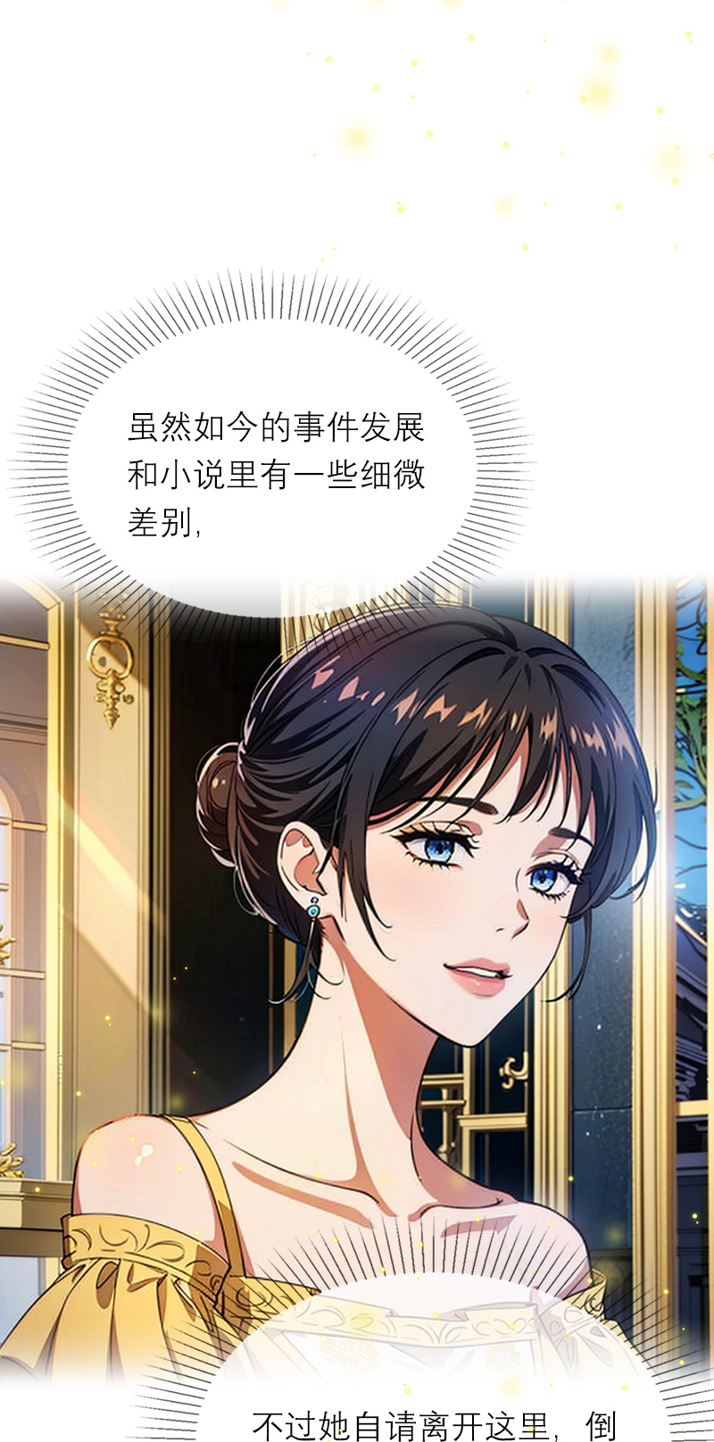 第10话 识破-第9话
