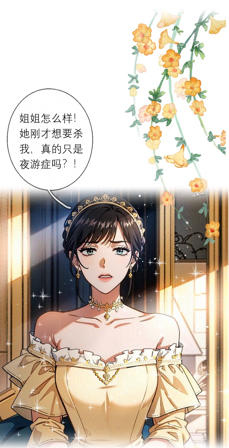 第10话 识破-第9话