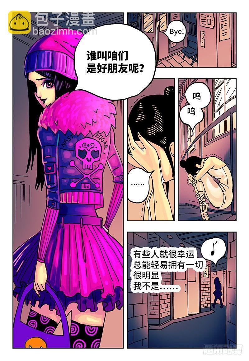 🍺恶偶 (天才玩偶) 第一话 第11页