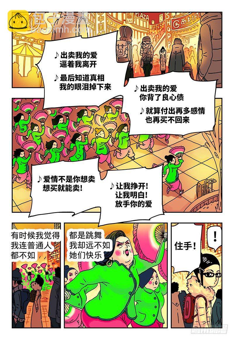 🍺恶偶 (天才玩偶) 第一话 第12页