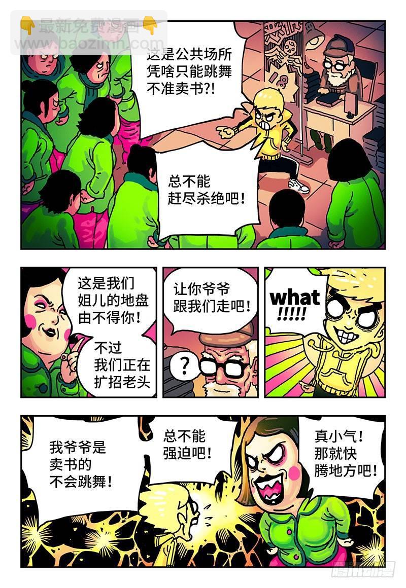 🍺恶偶 (天才玩偶) 第一话 第13页