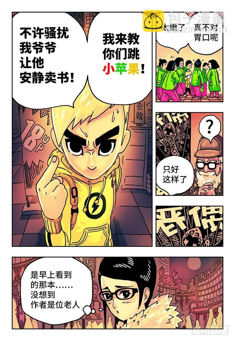 🍺恶偶 (天才玩偶) 第一话 第14页