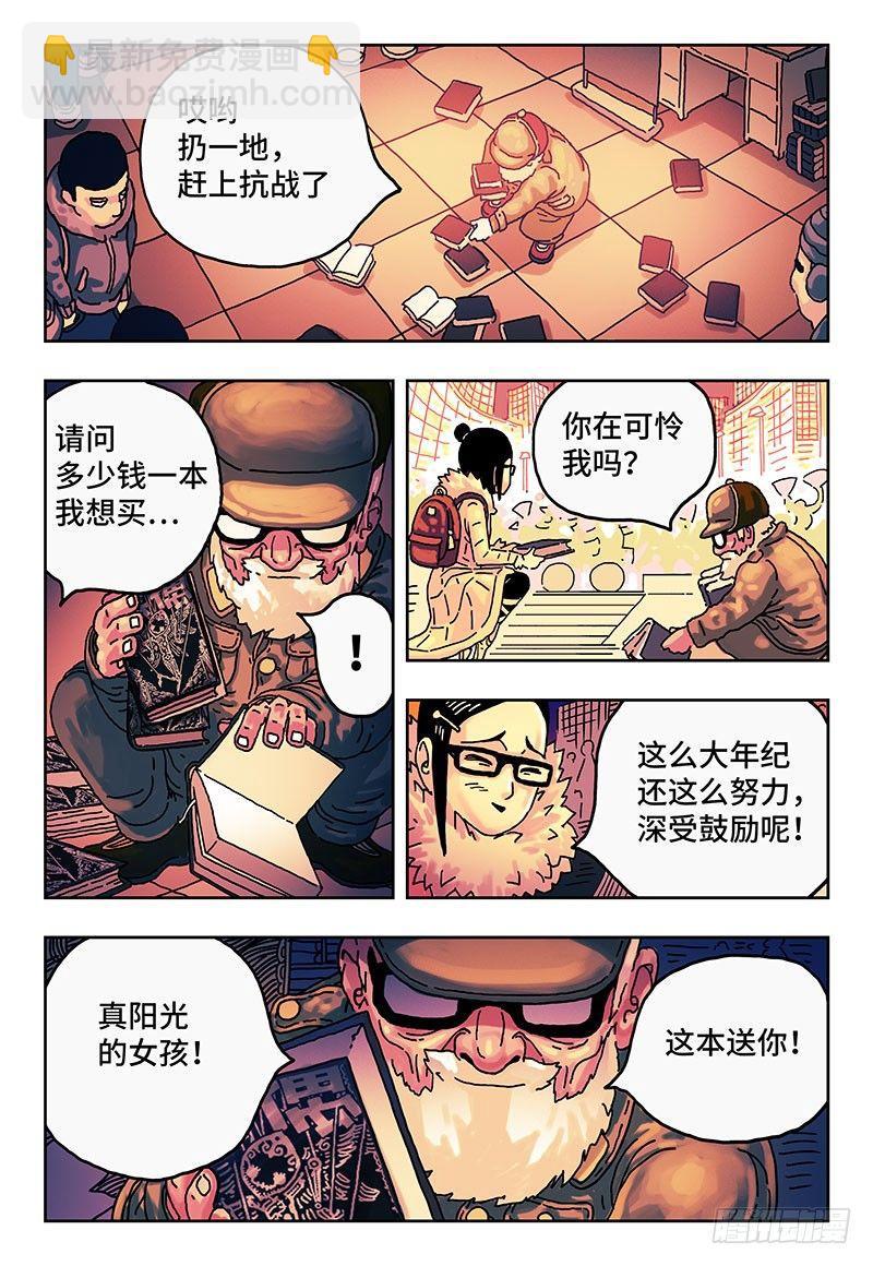 🍺恶偶 (天才玩偶) 第一话 第15页