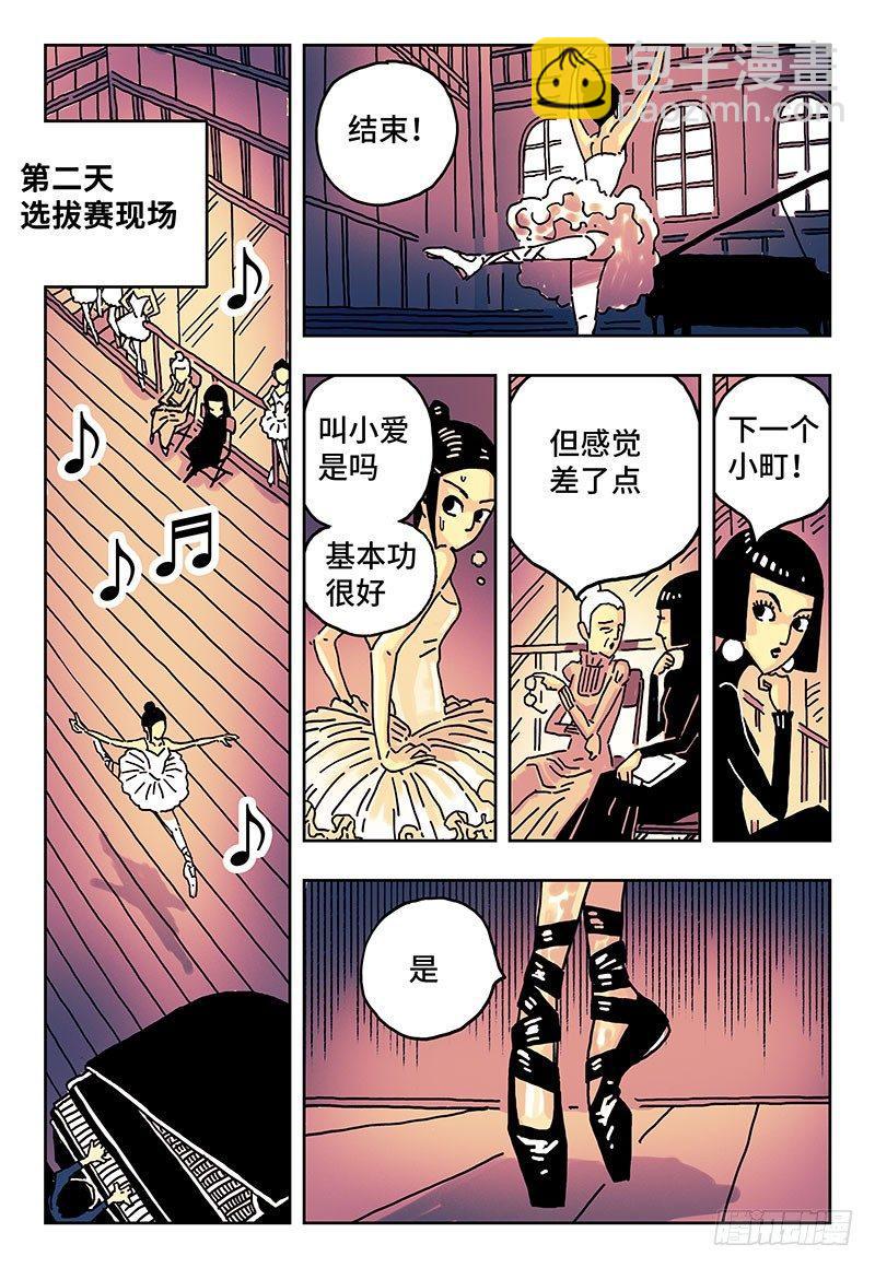 🍺恶偶 (天才玩偶) 第一话 第22页