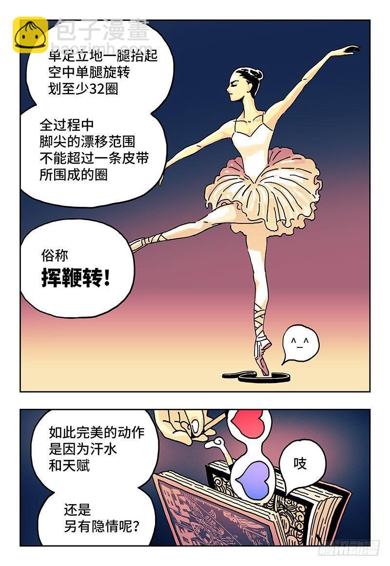 🍺恶偶 (天才玩偶) 第一话 第24页