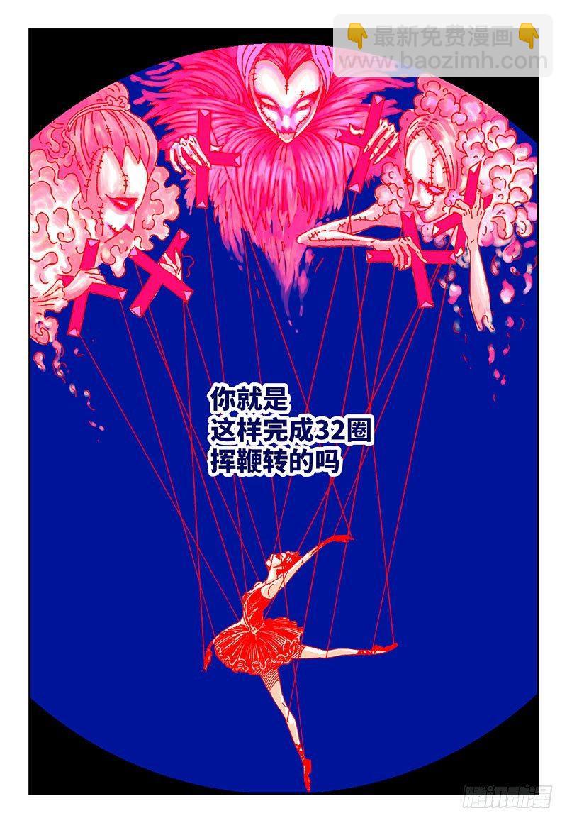 🍺恶偶 (天才玩偶) 第一话 第28页