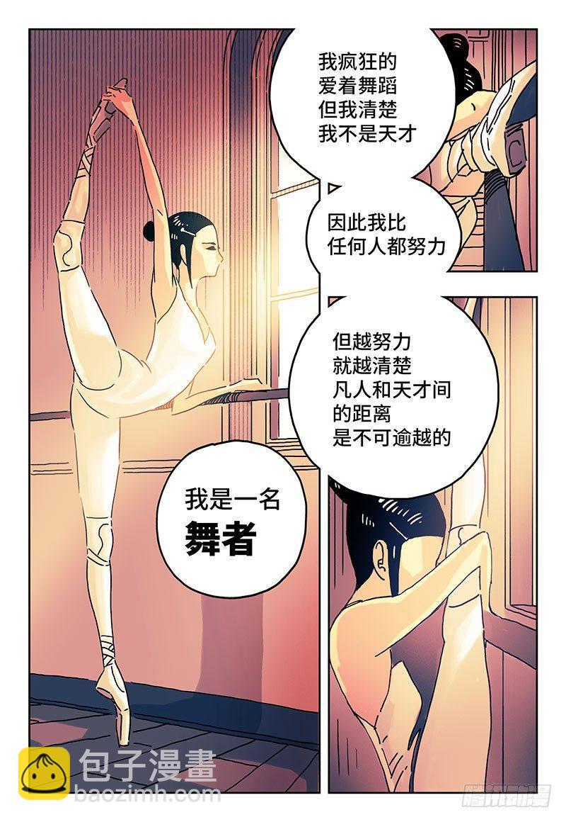 🍺恶偶 (天才玩偶) 第一话 第7页