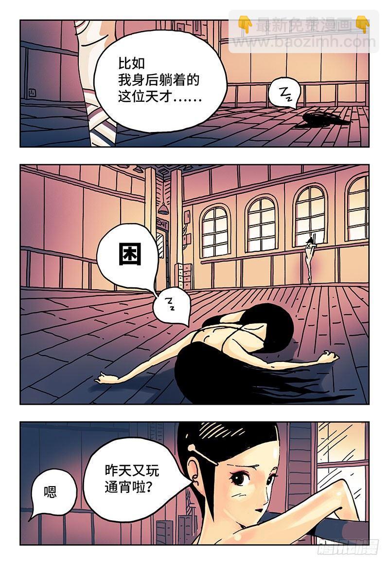 🍺恶偶 (天才玩偶) 第一话 第8页