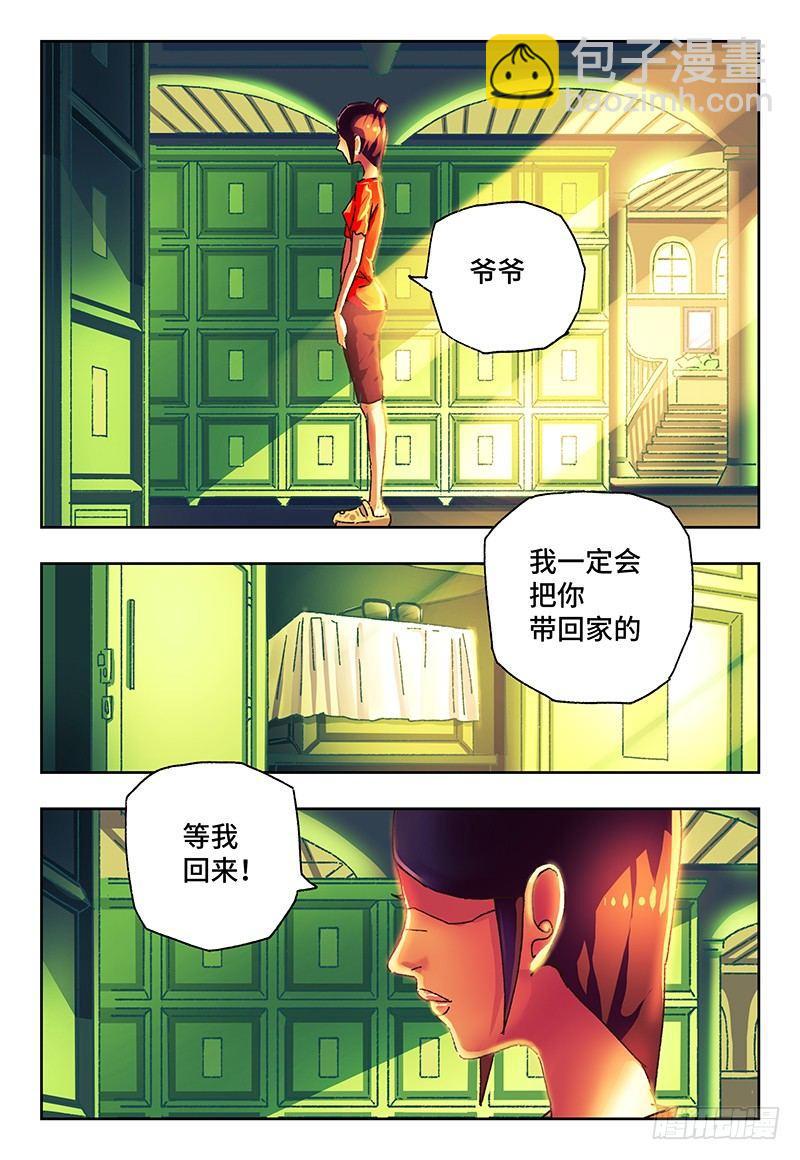 🍺恶偶 (天才玩偶) 第一百零一话 第4页