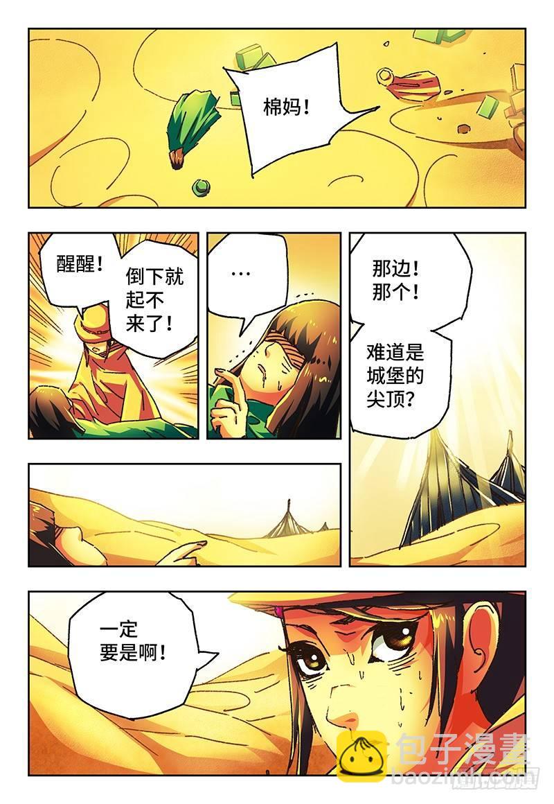 🍺恶偶 (天才玩偶) 第一百零三话 第2页