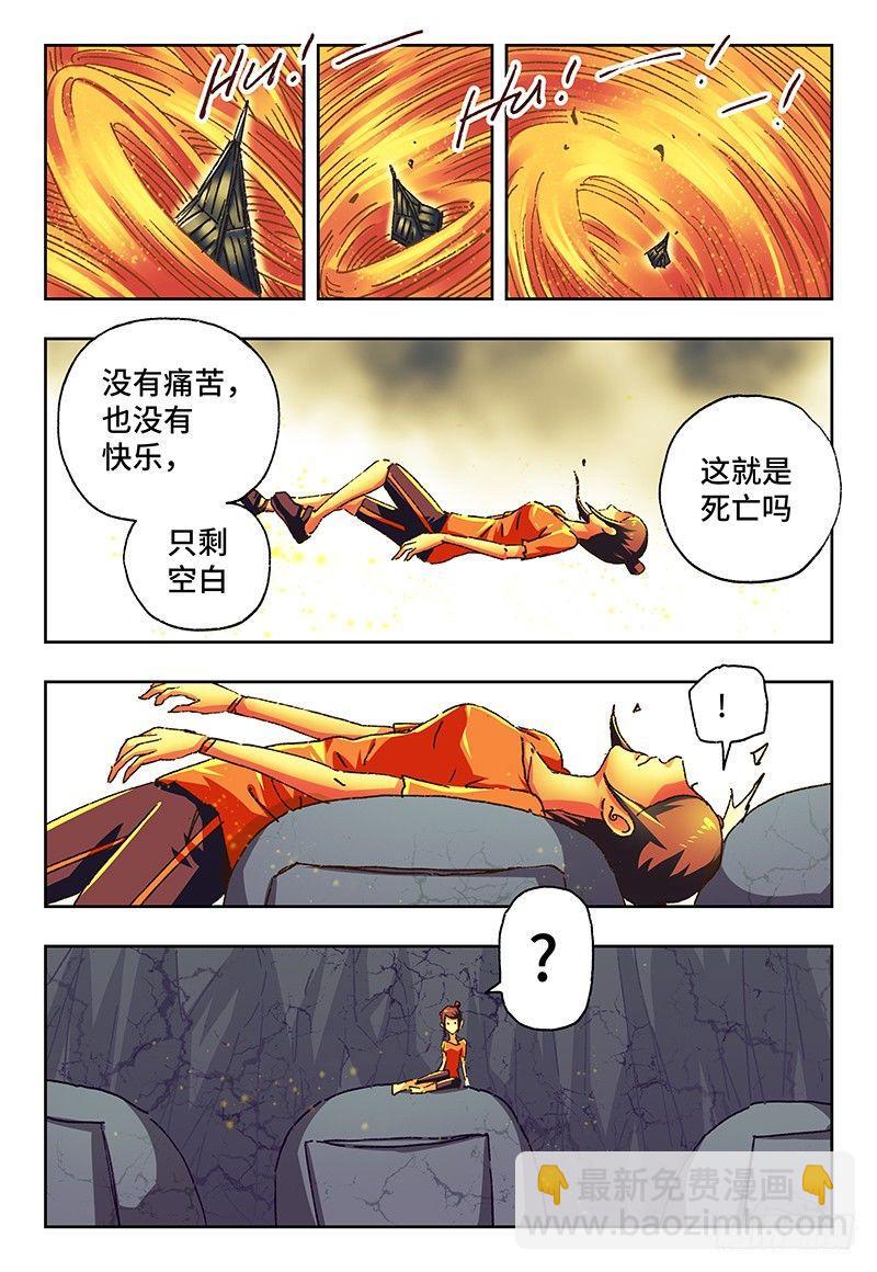 🍺恶偶 (天才玩偶) 第一百零三话 第6页