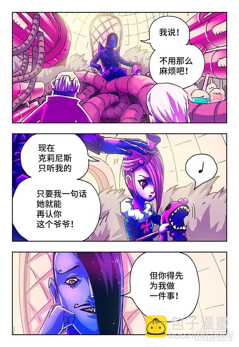 🍺恶偶 (天才玩偶) 第一百零七话 第4页