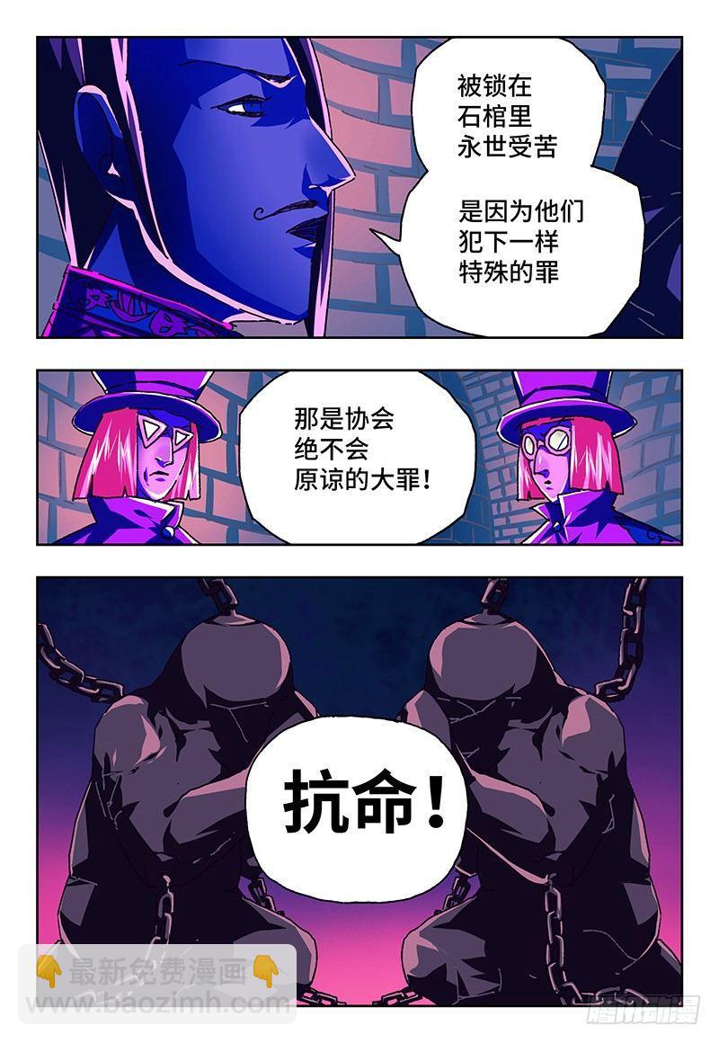 🍺恶偶 (天才玩偶) 第一百一十一话 第5页