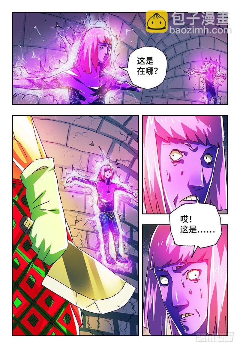 🍺恶偶 (天才玩偶) 第一百一十三话 第3页