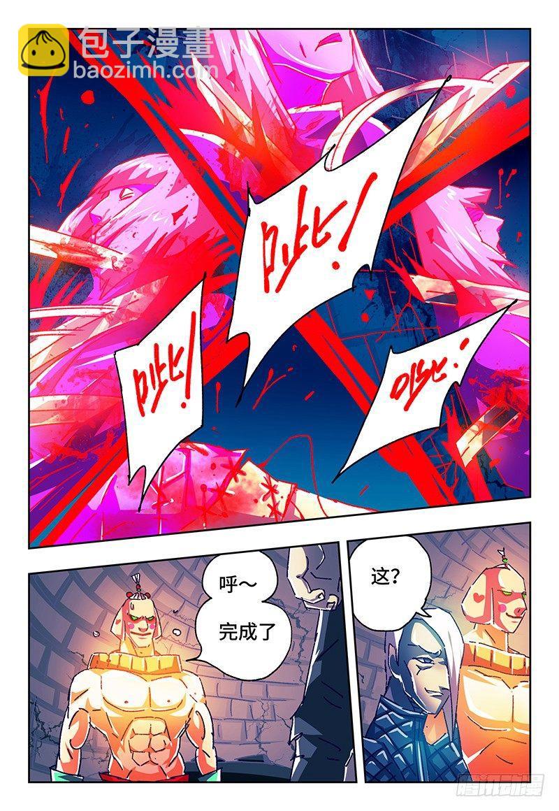 🍺恶偶 (天才玩偶) 第一百一十七话 第6页
