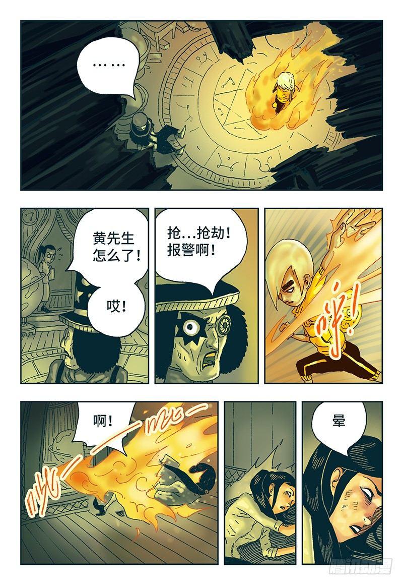 🍺恶偶 (天才玩偶) 第十三话 第1页