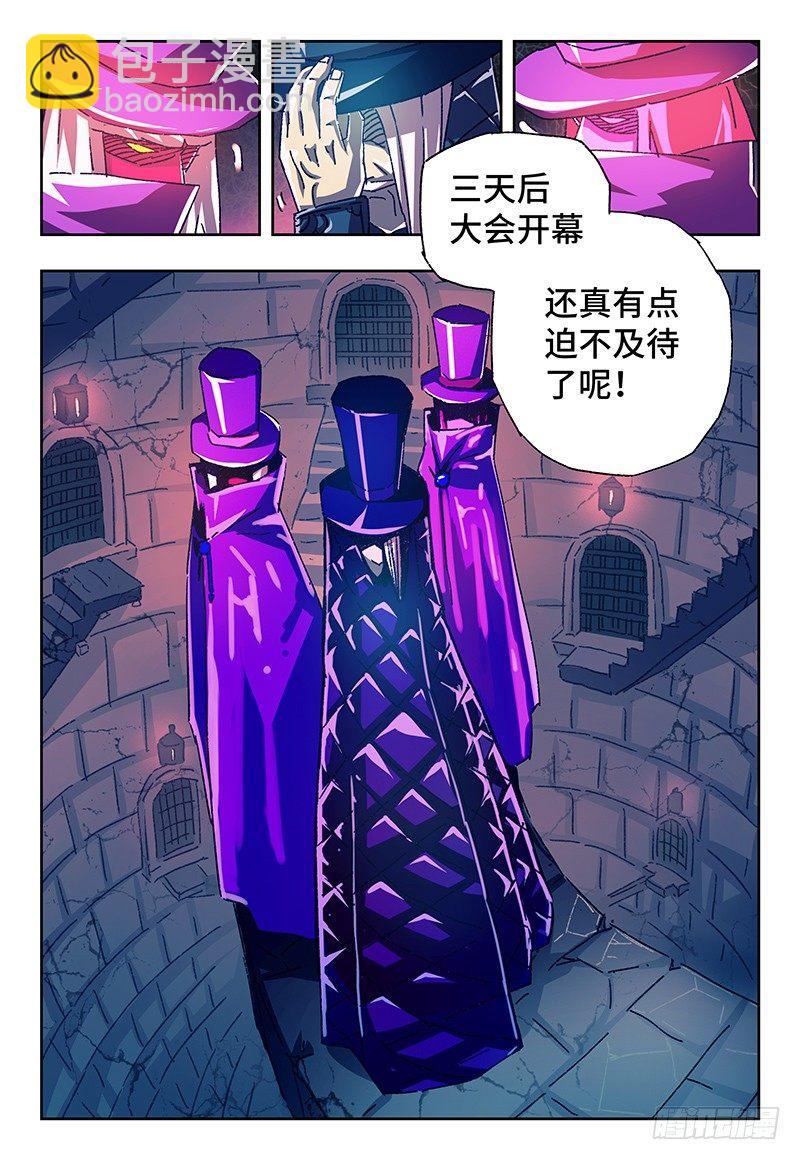 🍺恶偶 (天才玩偶) 第一百二十一话 第7页