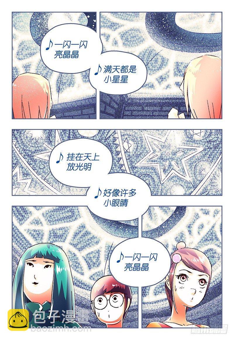 🍺恶偶 (天才玩偶) 第一百二十七话 第3页