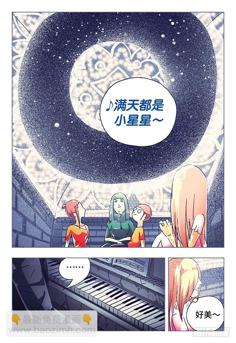 🍺恶偶 (天才玩偶) 第一百二十七话 第4页